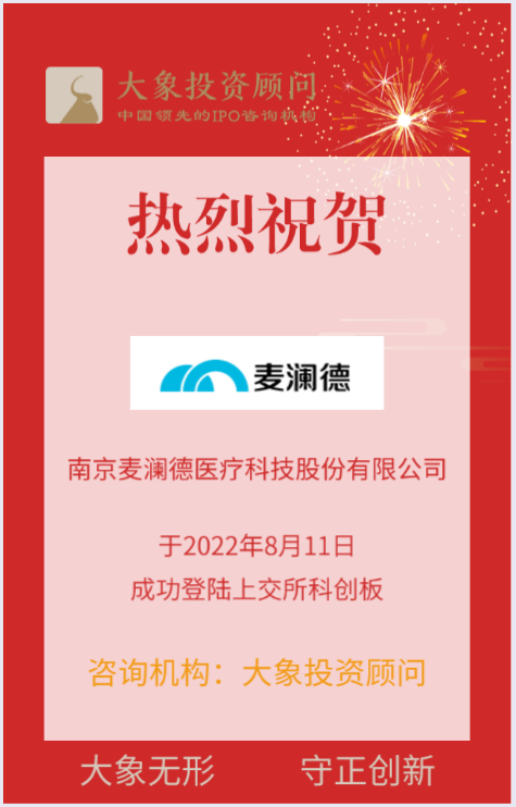 熱烈祝賀大(dà)象投顧客戶——知(zhī)名健身設備專業供應商“康力源”成功過會(huì)！