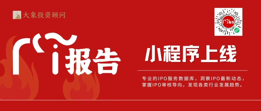 熱烈祝賀微象投顧客戶——綜合清潔裝備制造商“浙江大(dà)農(nóng)”成功過會(huì)！