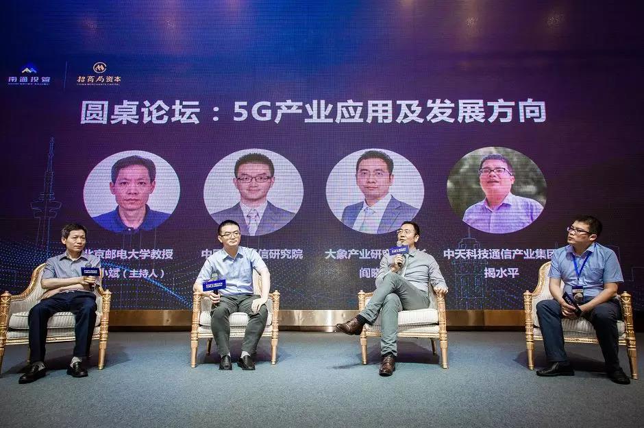 “5G·預見未來(lái)”南通高(gāo)峰論壇圓滿落幕，大(dà)象産業研究院聯合彭博投顧共同發布5G産業趨勢研究報(bào)告