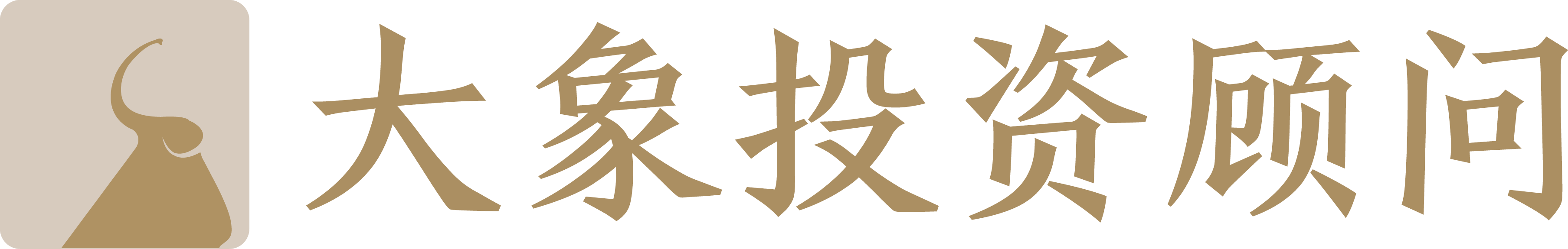 深圳市創思理念投資顧問有限公司