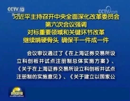 科創闆、注冊制終于來(lái)了(le)！第一批上(shàng)市名單曝光！