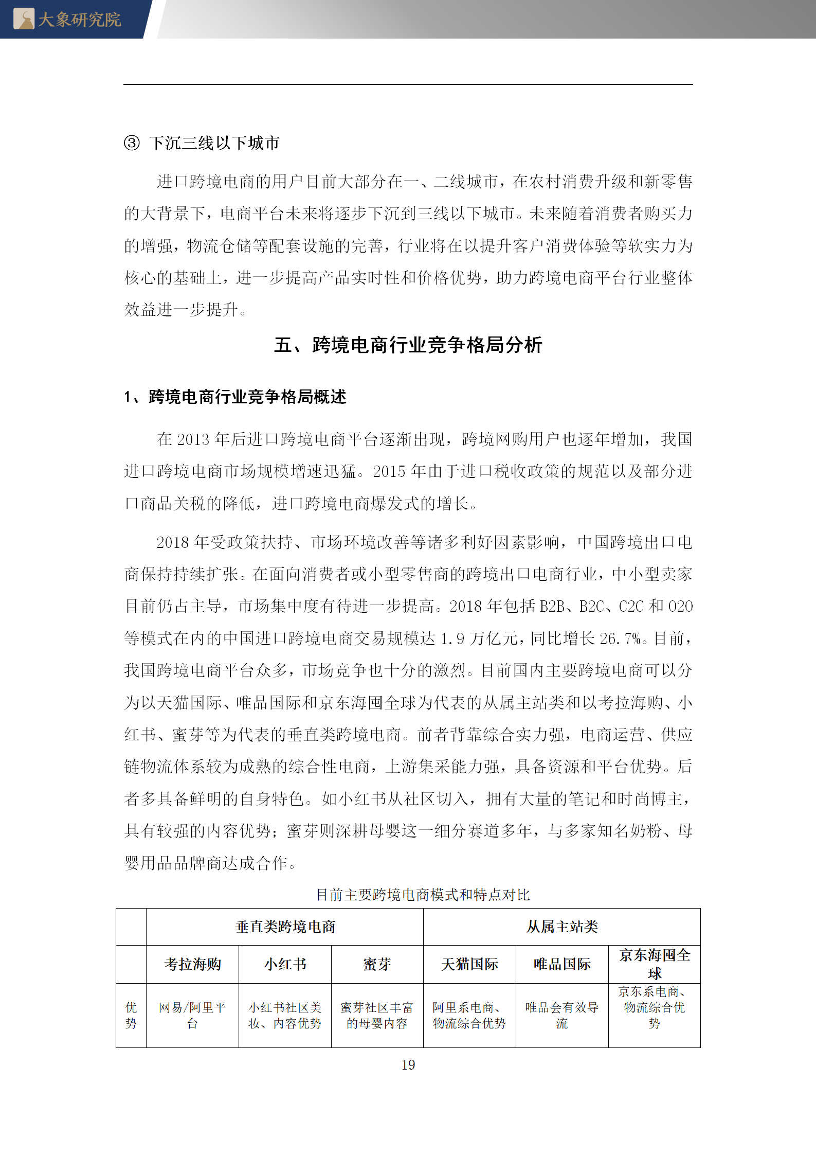 【大(dà)象研究院】2020年中國網絡遊戲行業概覽