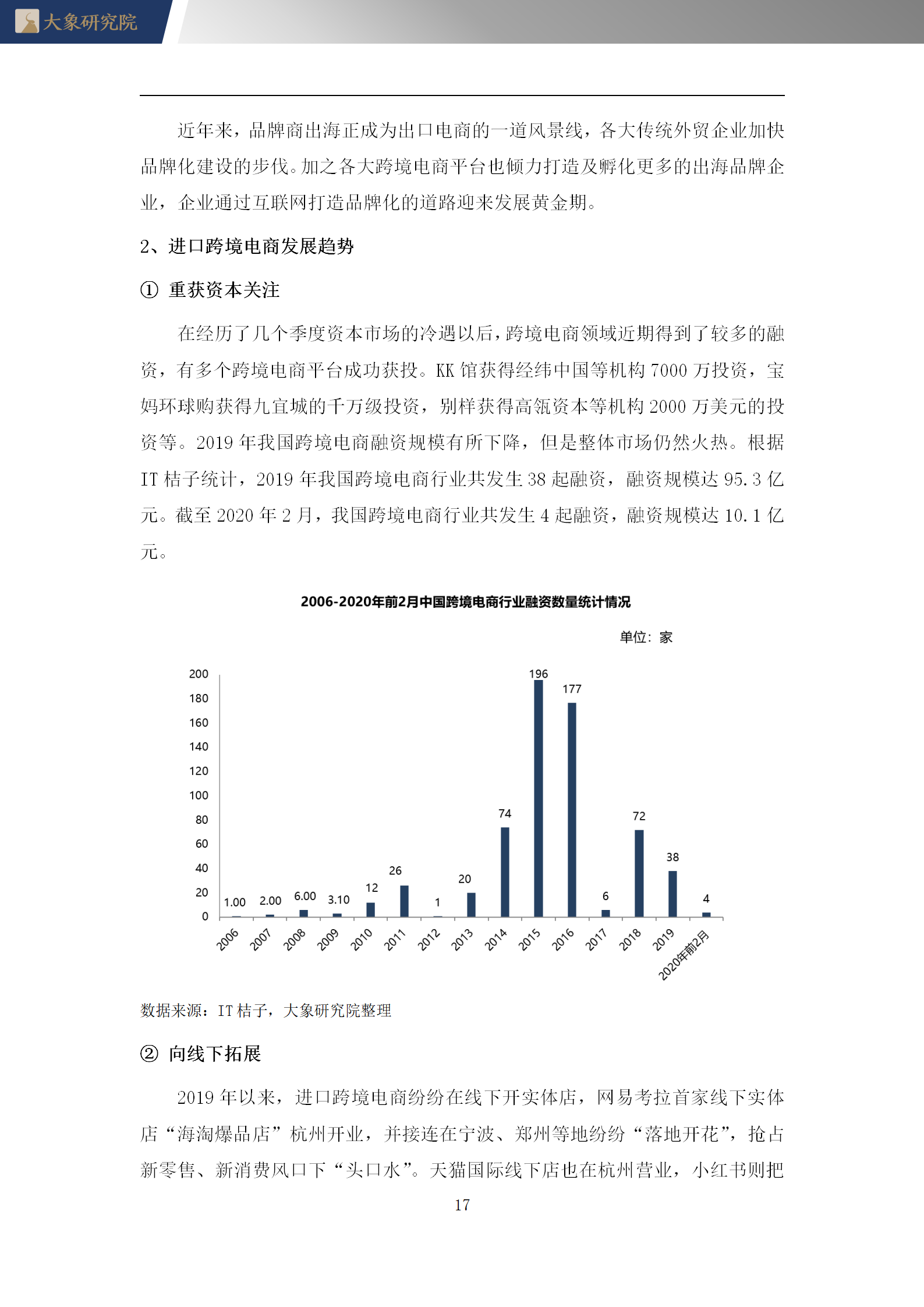 【大(dà)象研究院】2020年中國網絡遊戲行業概覽