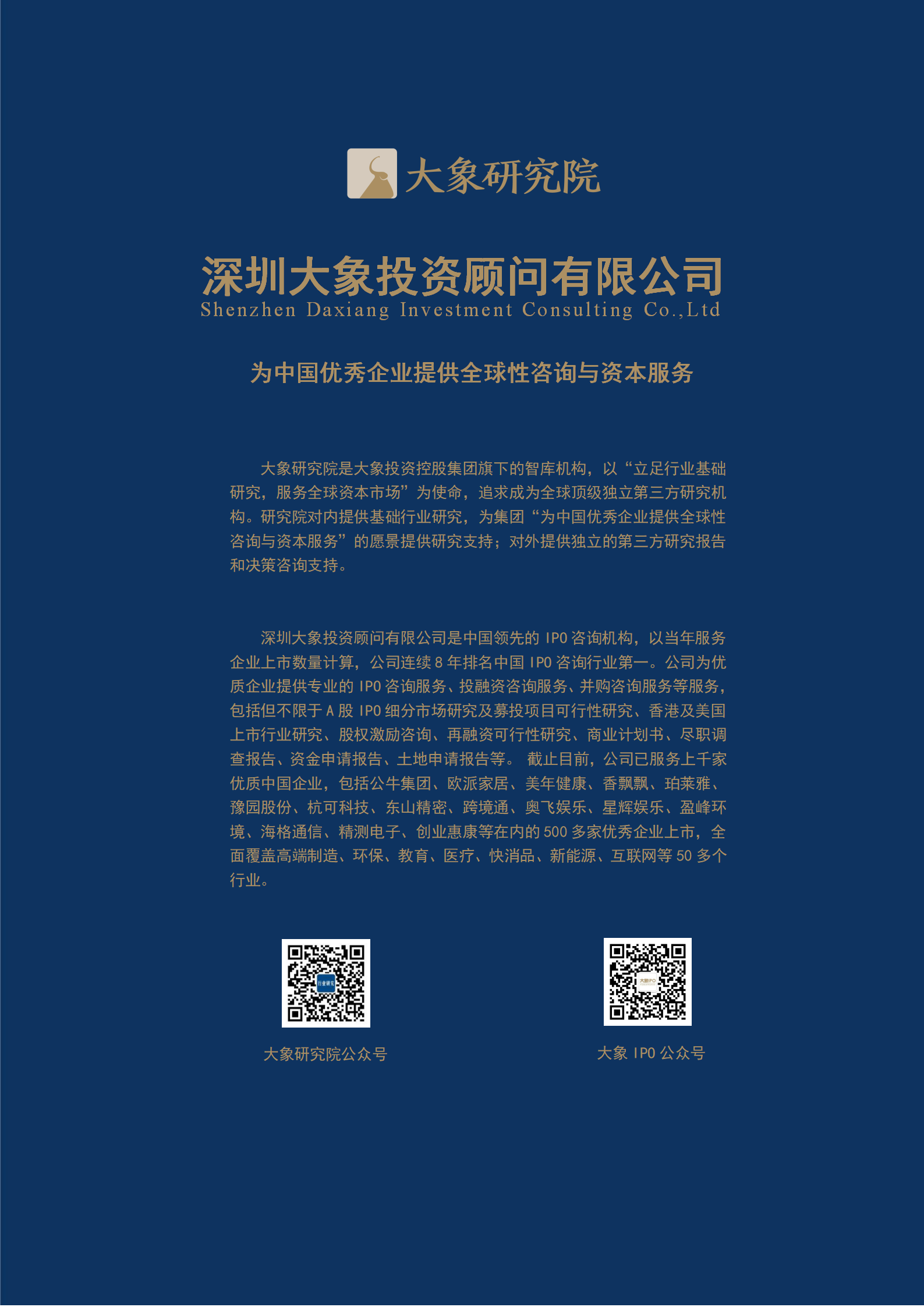 【大(dà)象研究院】2020年中國網絡遊戲行業概覽