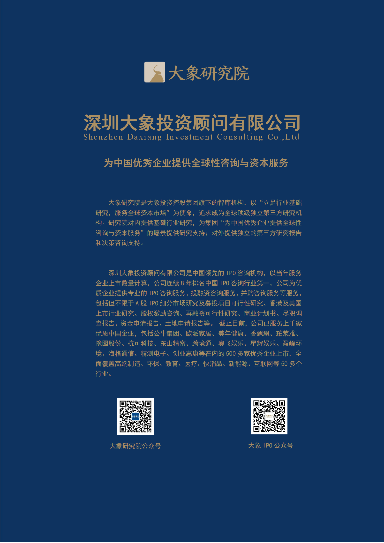 【大(dà)象研究院】2020年中國互聯網教育行業概覽