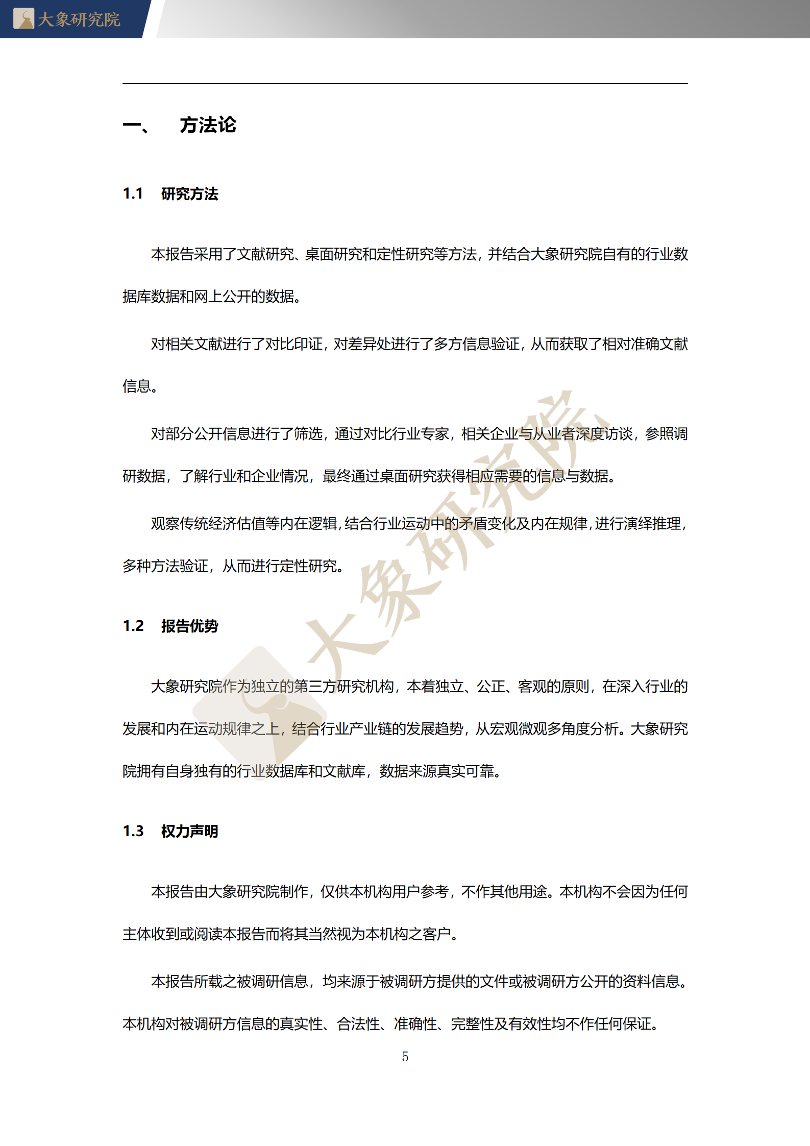 【大(dà)象研究院】2020年中國地理(lǐ)信息系統（GIS）行業概覽