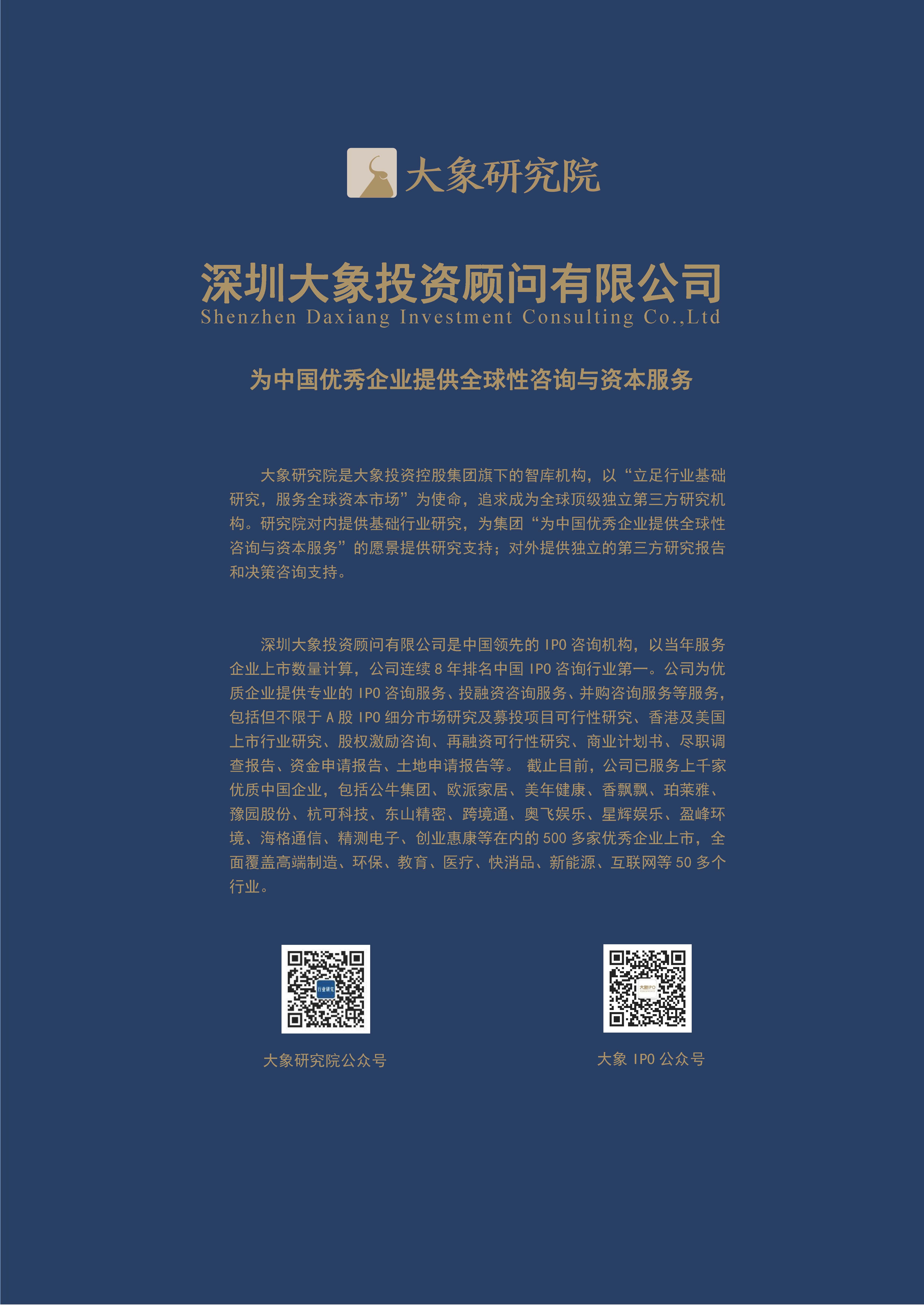 【大(dà)象研究院】2020年中國稀土永磁體行業概覽