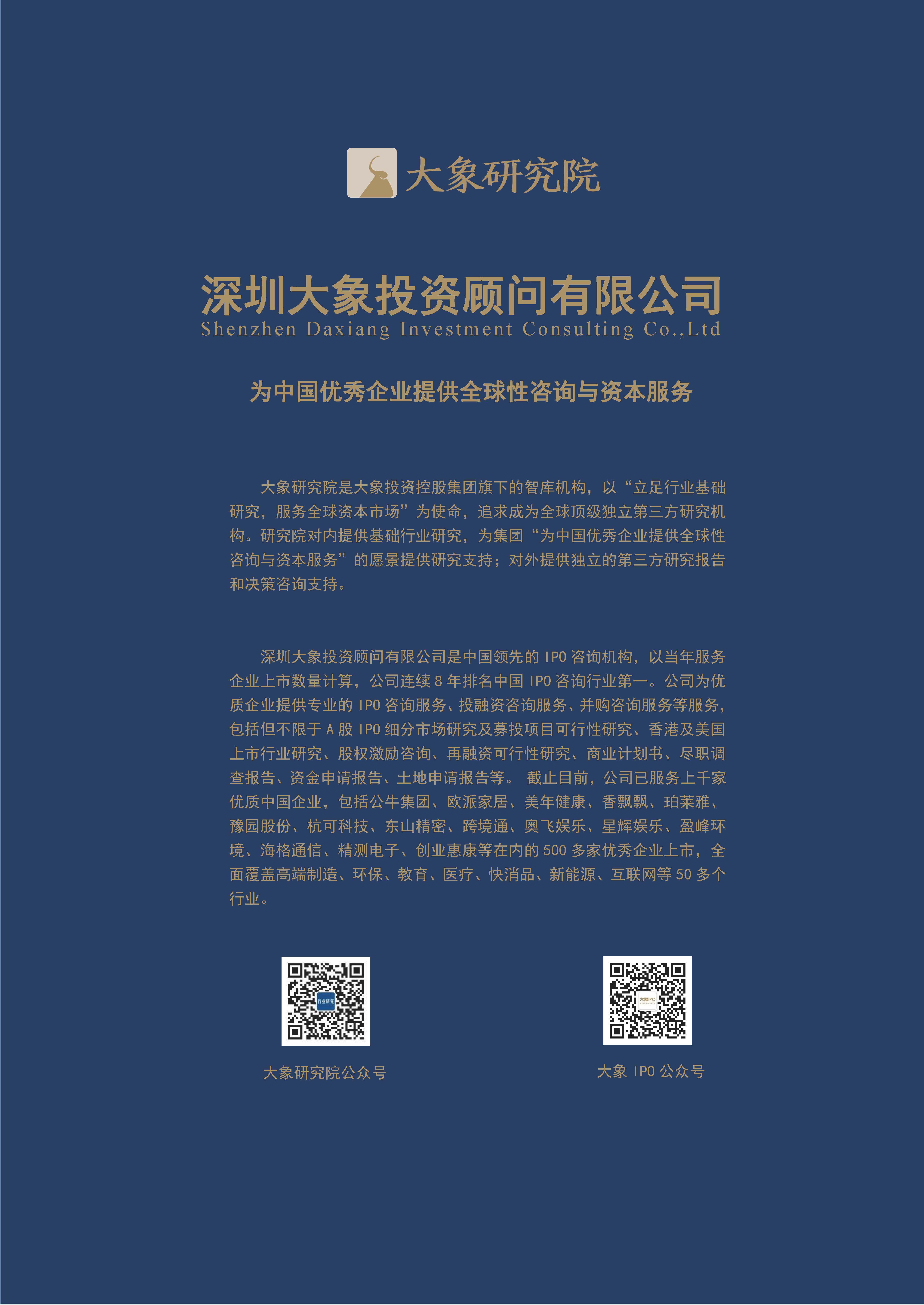 【大(dà)象研究院】2020年中國人工(gōng)骨行業概覽