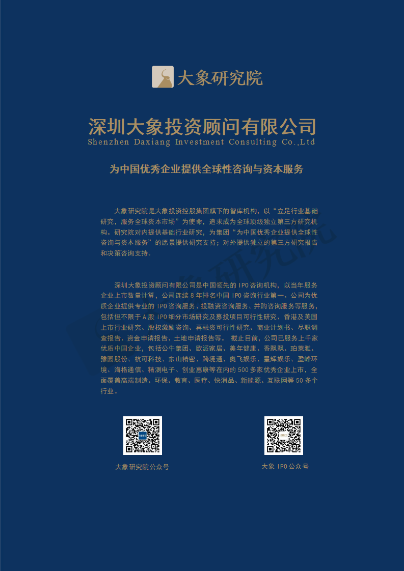 【大(dà)象研究院】2020年中國演藝燈光設備制造行業概覽