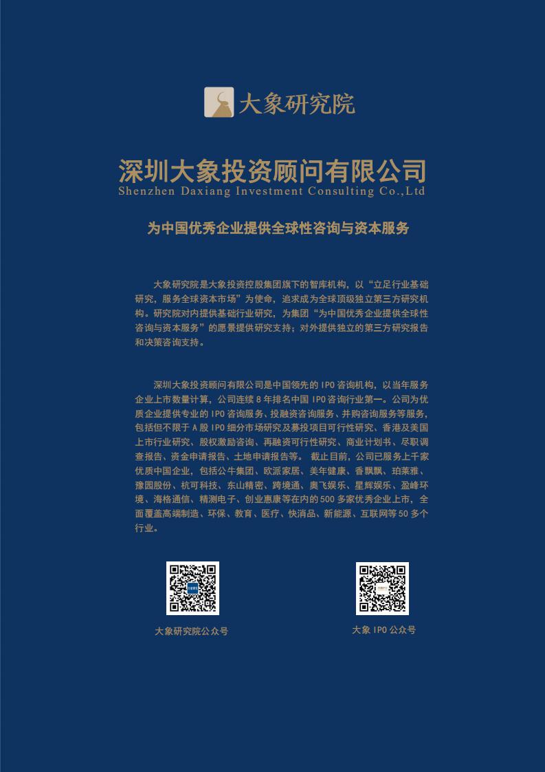 【大(dà)象研究院】2021年中國語音(yīn)識别系統行業概覽