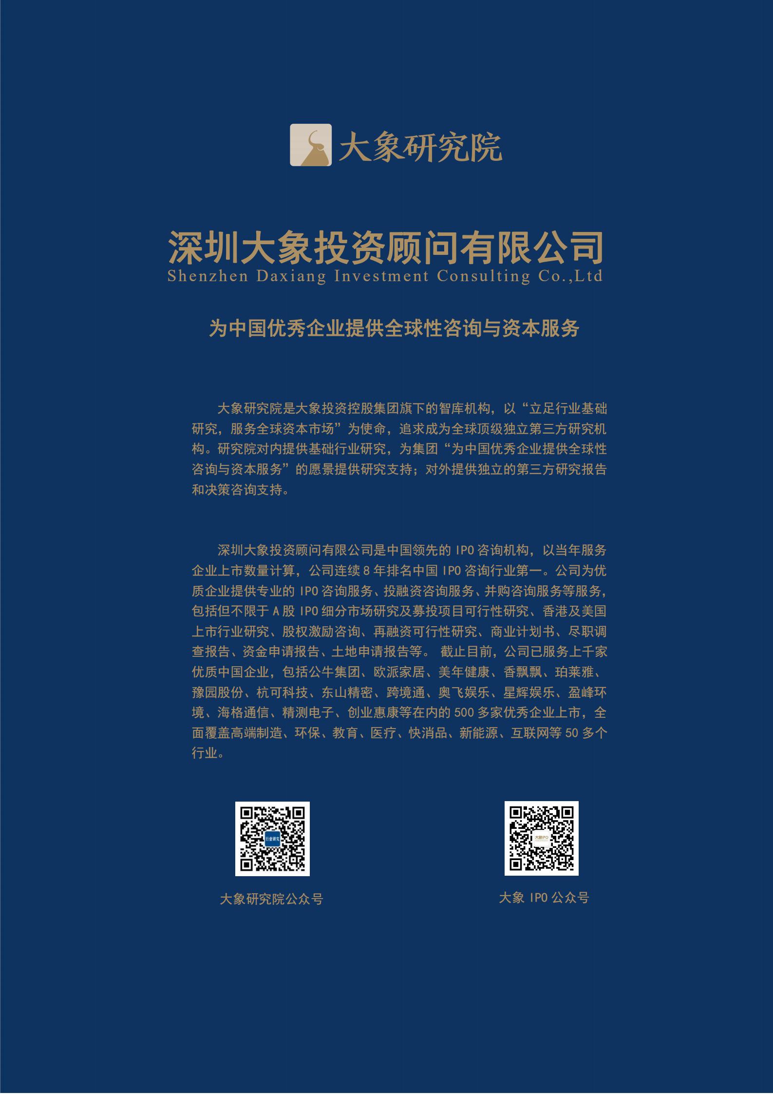 【大(dà)象研究院】2021年中國電力金(jīn)具行業概覽