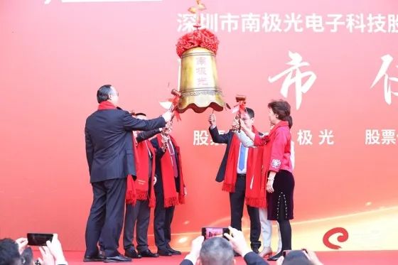 熱烈祝賀大(dà)象投顧客戶——國内領先手機背光顯示模組廠(chǎng)商“南極光”成功上(shàng)市！