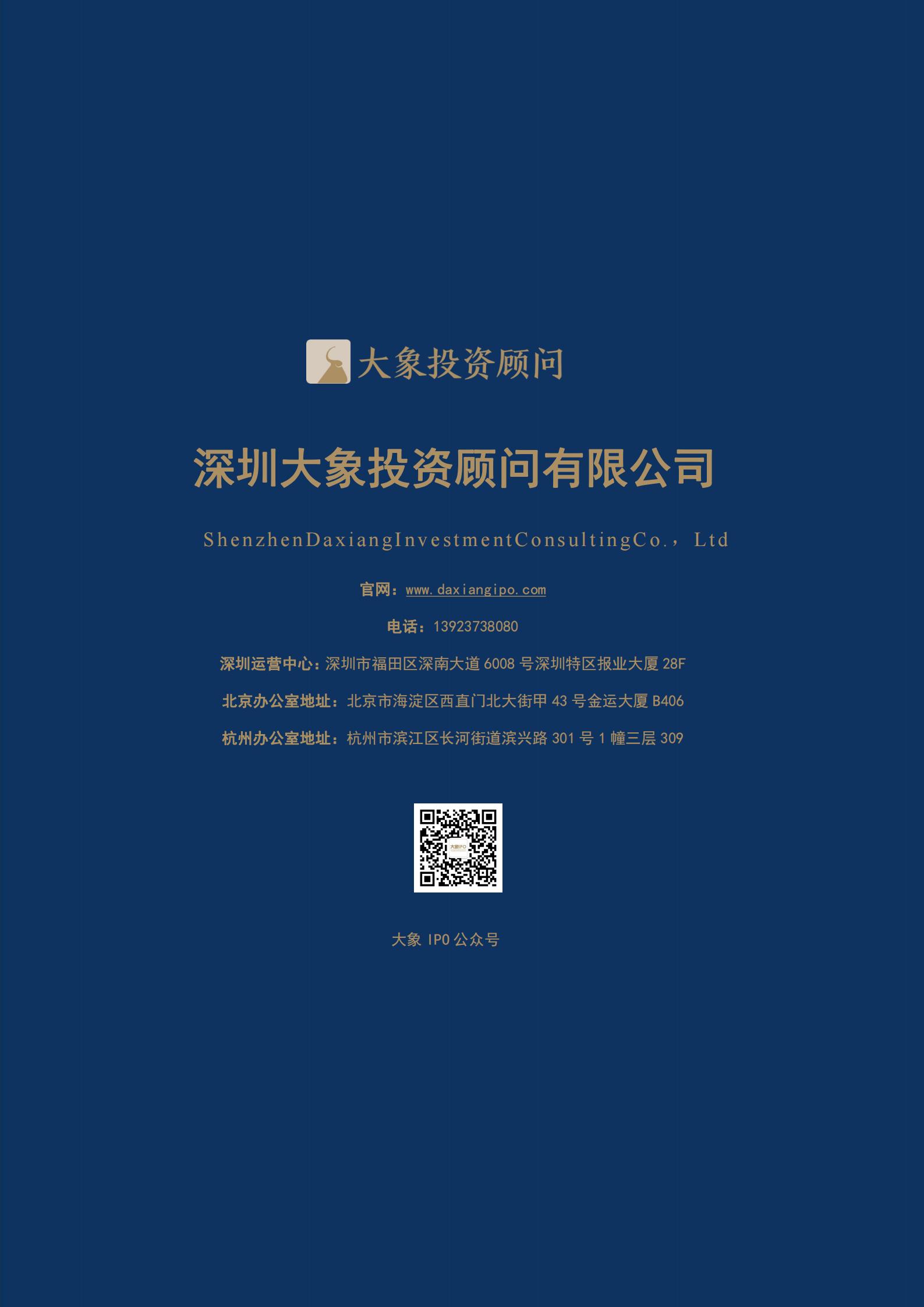 【大(dà)象研究院】2021年中國生物農(nóng)藥行業概覽